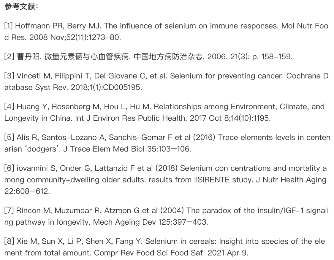 怎样科学补硒(科学补硒三要素是什么)-硒宝网