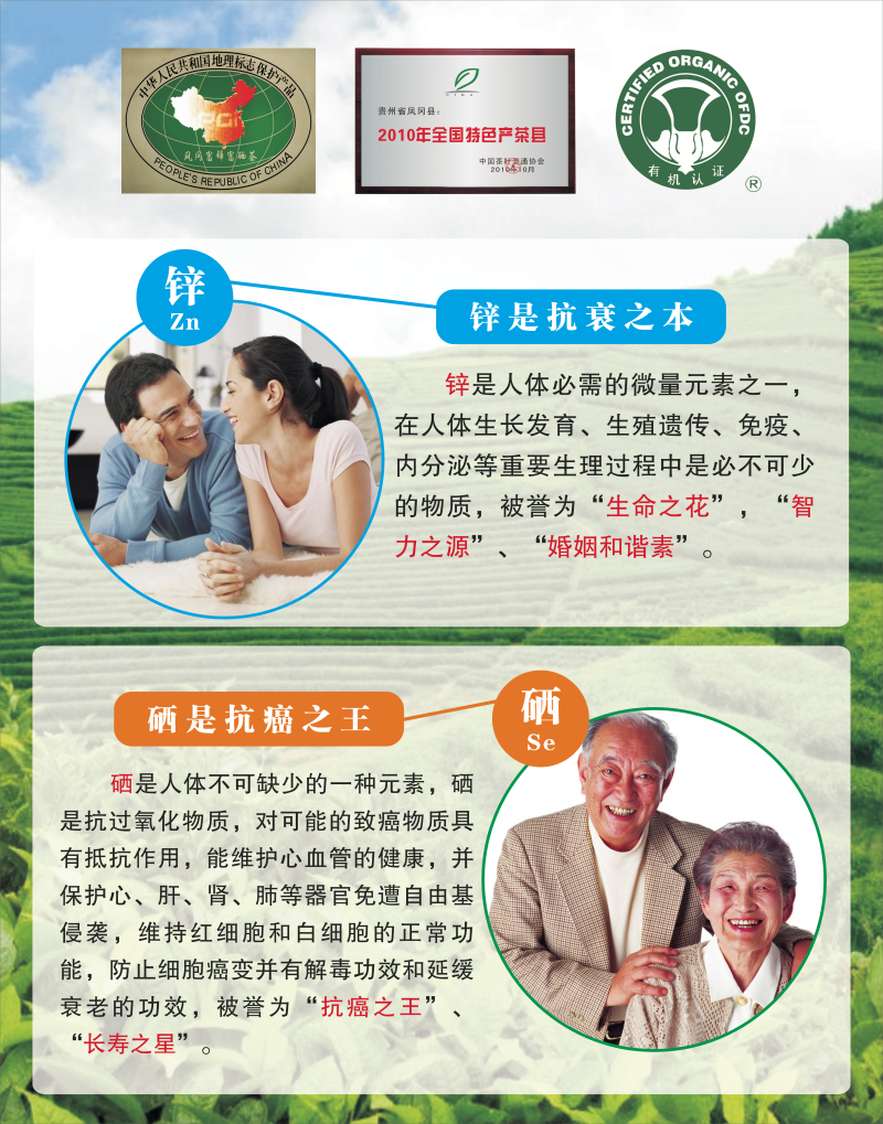 凤冈锌硒红茶（凤冈锌硒茶好喝吗）-硒宝网