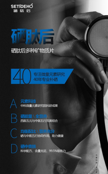 人体补硒和补肽哪一种好（补硒吃什么药好）-硒宝网