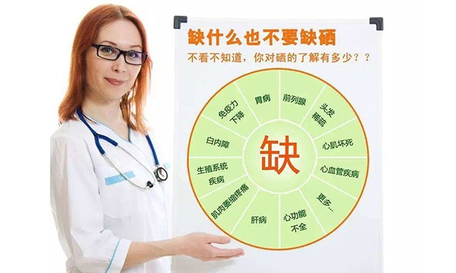 什么情况下补硒（如何补硒）-硒宝网