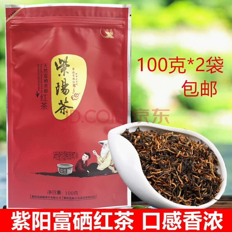 紫阳富硒红茶(紫阳富硒茶的功效)-硒宝网