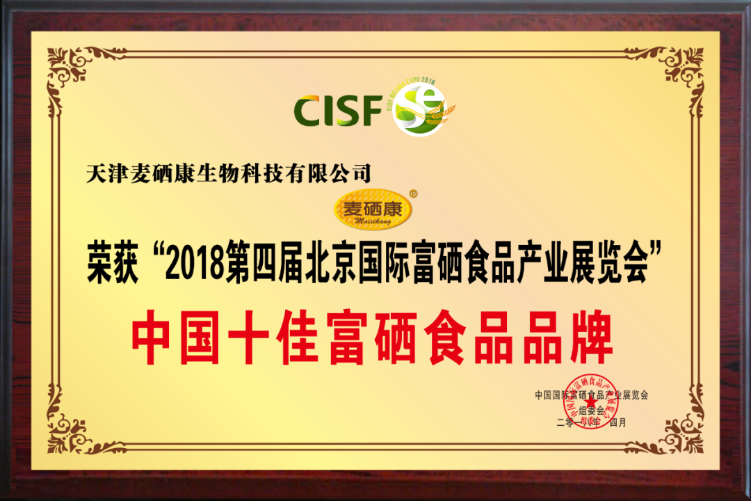 吃麦芽可以补硒吗(如何补硒吃高吉星蛋白硒推荐)-硒宝网