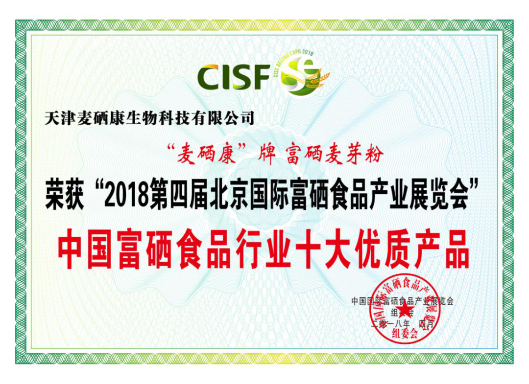 吃麦芽可以补硒吗(如何补硒吃高吉星蛋白硒推荐)-硒宝网