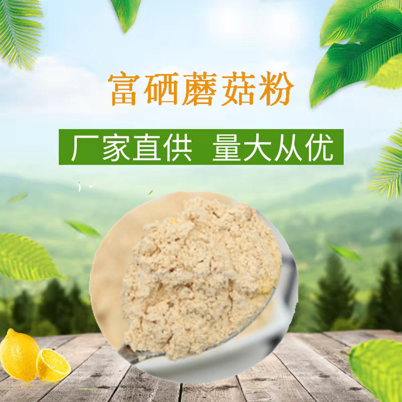 哪些食物补硒(补补硒的食物)-硒宝网