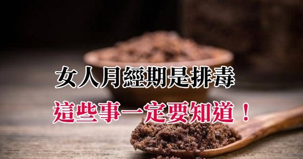 补硒对月经有好处吗（补硒对眼睛有哪些好处）-硒宝网