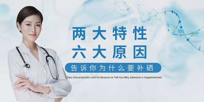 身体需要补硒吗(要补硒吗)-硒宝网