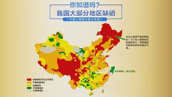 身体需要补硒吗(要补硒吗)-硒宝网