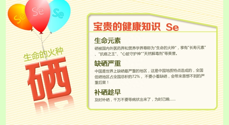 补硒吃什么东西比较好（吃硒补什么）-硒宝网