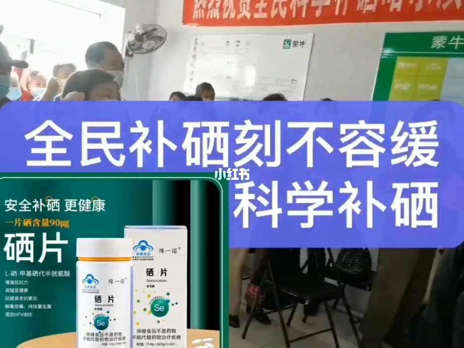 女人多补硒对皮肤有好处吗(补硒女性)-硒宝网