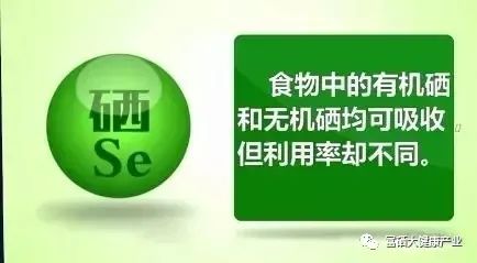 最新补硒制剂是有机硒（硒补充剂有哪些）-硒宝网