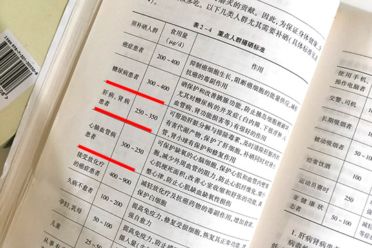 补硒什么牌子好（最好的补硒产品排名）-硒宝网