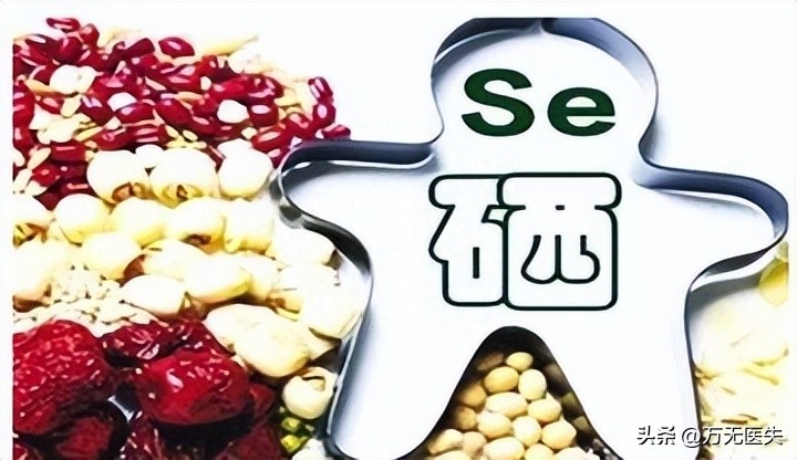 成人每天补多少硒(新硒望科学补硒协会)-硒宝网