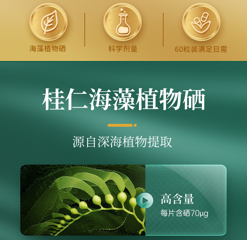 吃中药可以补硒吗(补硒可以抗癌吗)-硒宝网