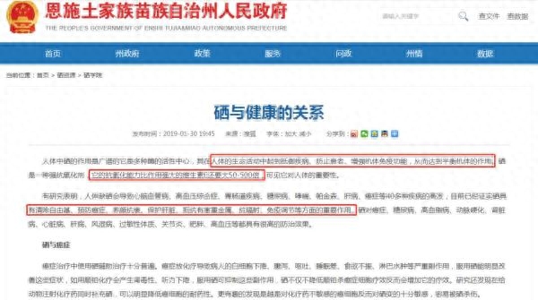 补硒可以长期吃吗(长期吃硒酵母片降甲状腺抗体)-硒宝网