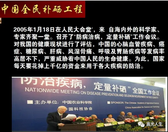 补硒吃哪种硒好(那种补硒产品好)-硒宝网