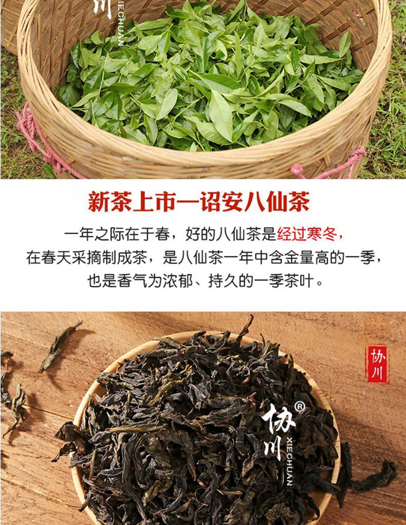 富硒八仙茶属于什么茶（富硒茶功效）-硒宝网