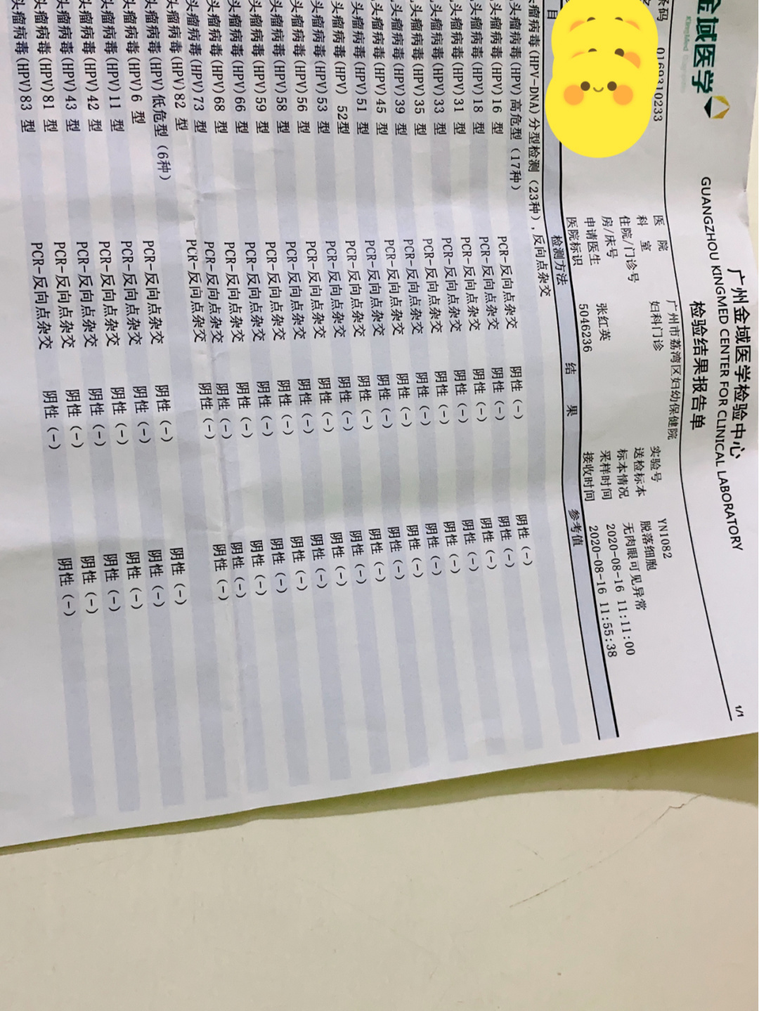 hpv为什么补硒（hpv感染补硒有效果吗）-硒宝网