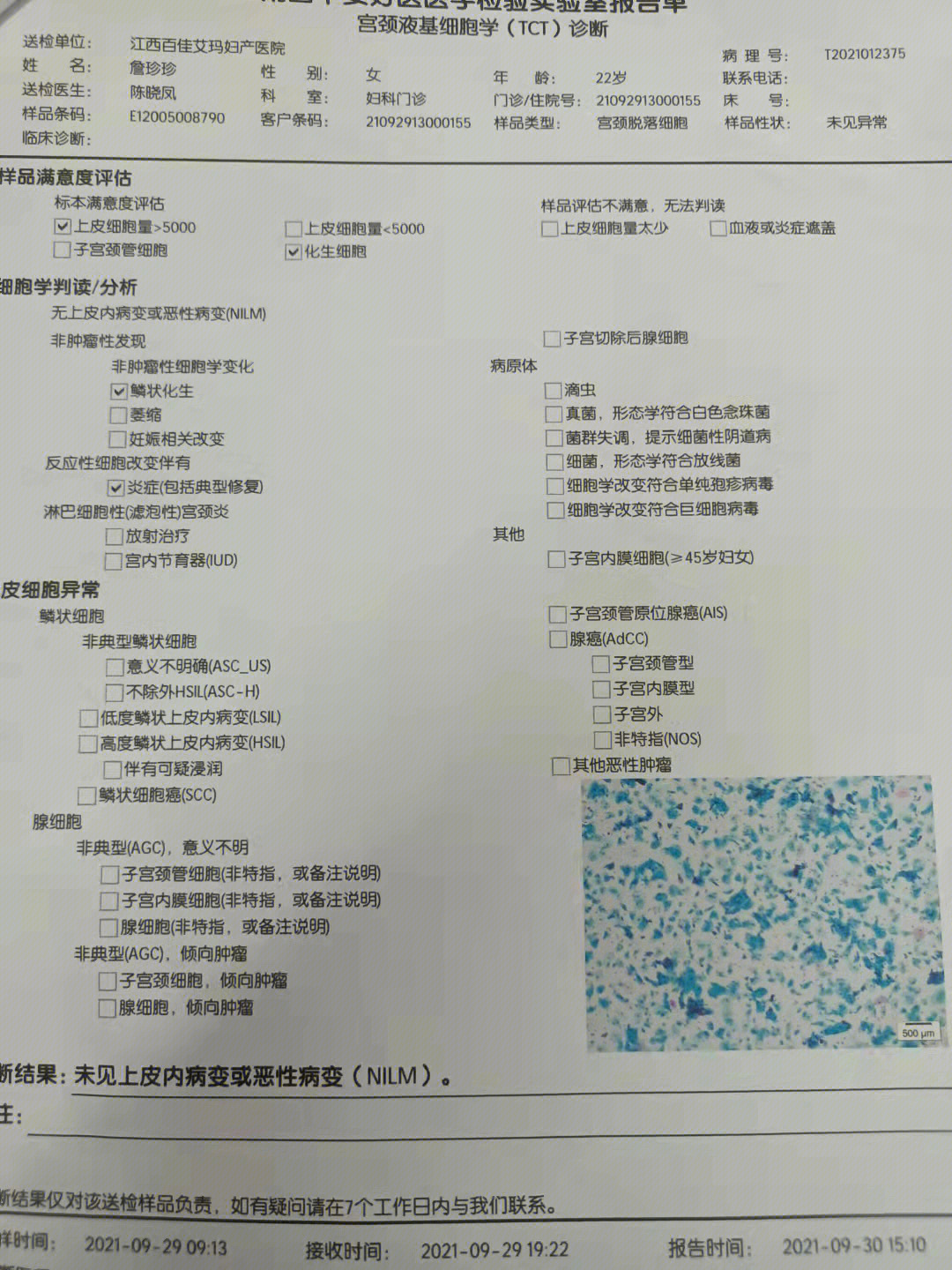 hpv为什么补硒（hpv感染补硒有效果吗）-硒宝网