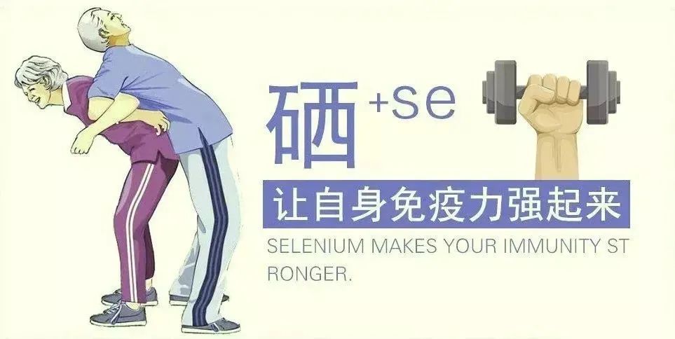 补硒对人体有哪些好处(补硒一般要连续补多久)-硒宝网