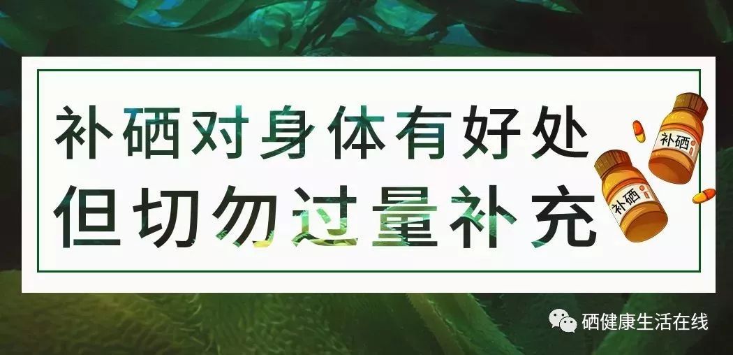补硒的药品有哪些(如何补硒)-硒宝网