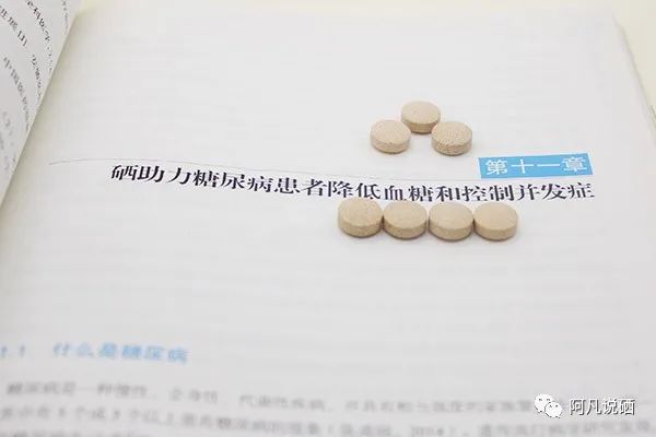 补硒对人体有哪些好处（好处人体补硒有什么作用）-硒宝网