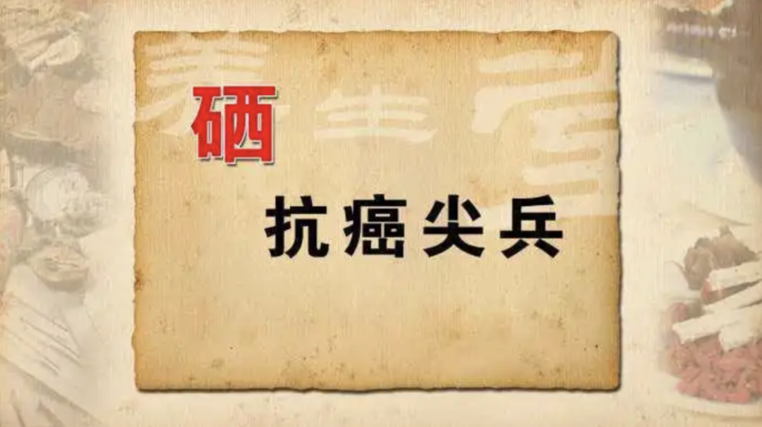 硒元素需要补吗（补元素需要硒含量吗）-硒宝网