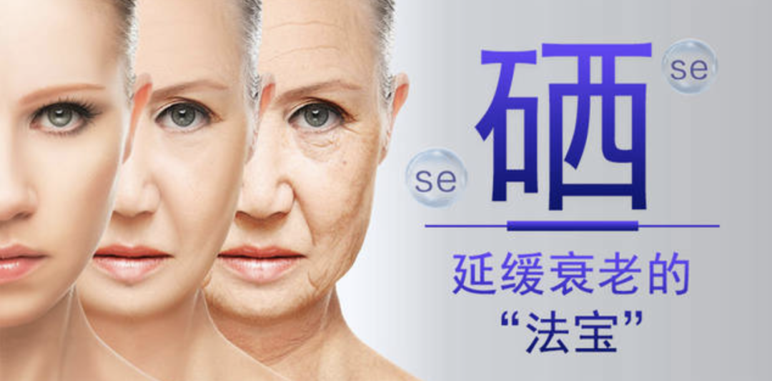 硒元素需要补吗（补元素需要硒含量吗）-硒宝网