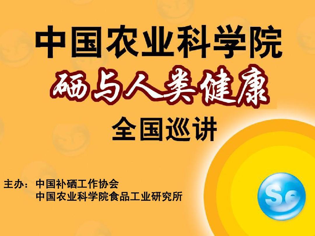 沈阳富硒农业科技有限公司(沈阳农业发展有限公司)-硒宝网