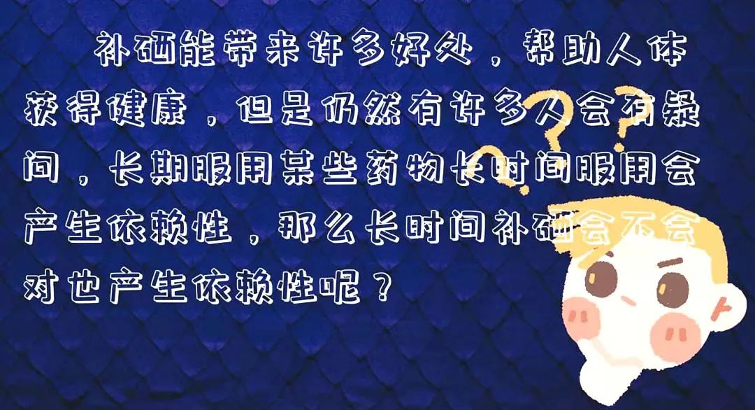 补硒会中毒吗（全民补硒）-硒宝网