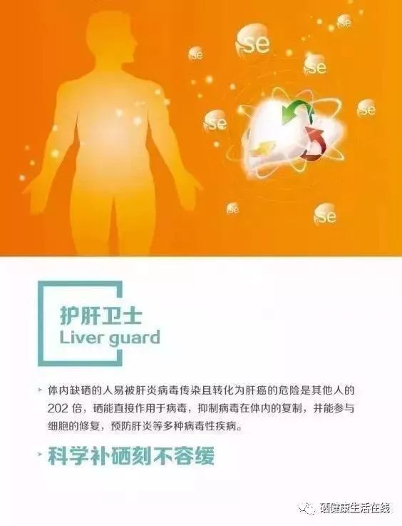 硒元素需要补吗(人体每天需要多少硒元素)-硒宝网