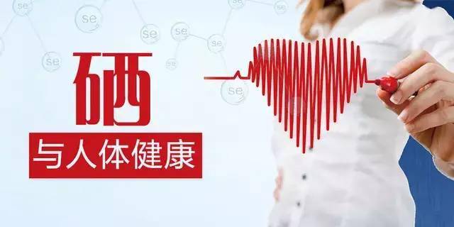 科学补硒选择补充什么硒(如今科学补硒选择补充什么)-硒宝网