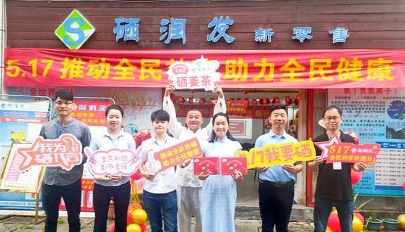 补硒对身体起到什么作用(补硒有什么作用)-硒宝网