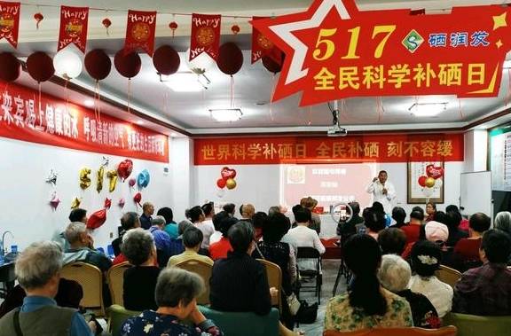 补硒对身体起到什么作用(补硒有什么作用)-硒宝网