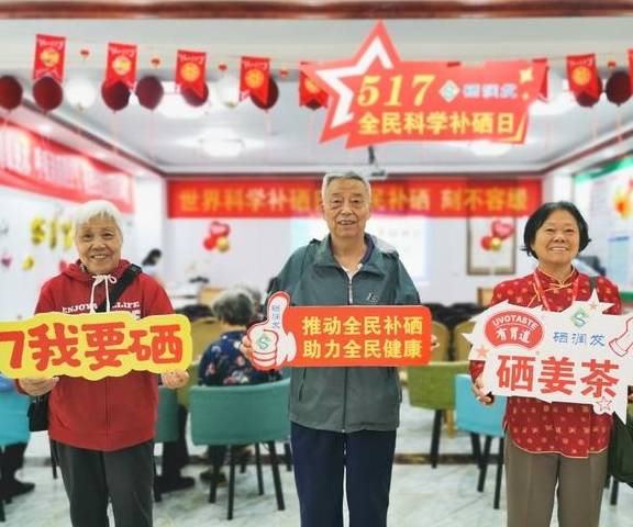 补硒对身体起到什么作用(补硒有什么作用)-硒宝网