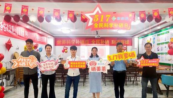 补硒对身体起到什么作用(补硒有什么作用)-硒宝网