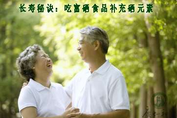 补充硒有副作用吗(补硒副作用有哪些)-硒宝网