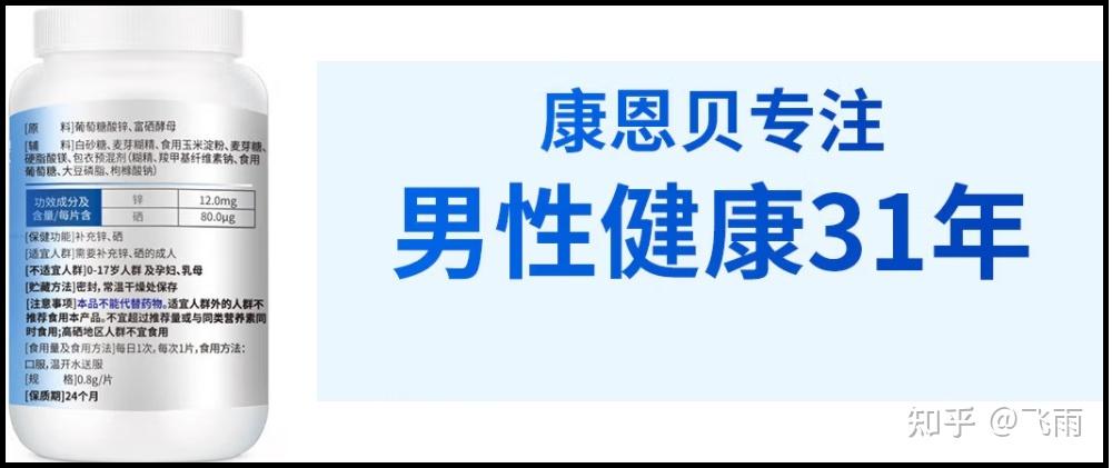 怎样补充锌和硒(补充锌硒元素)-硒宝网