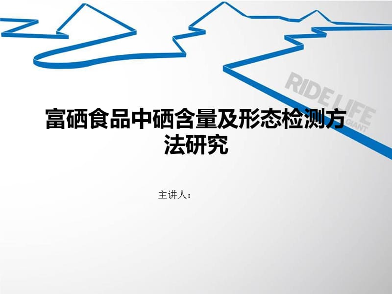 恩施富硒鸡蛋（恩施富硒蛋白片）-硒宝网