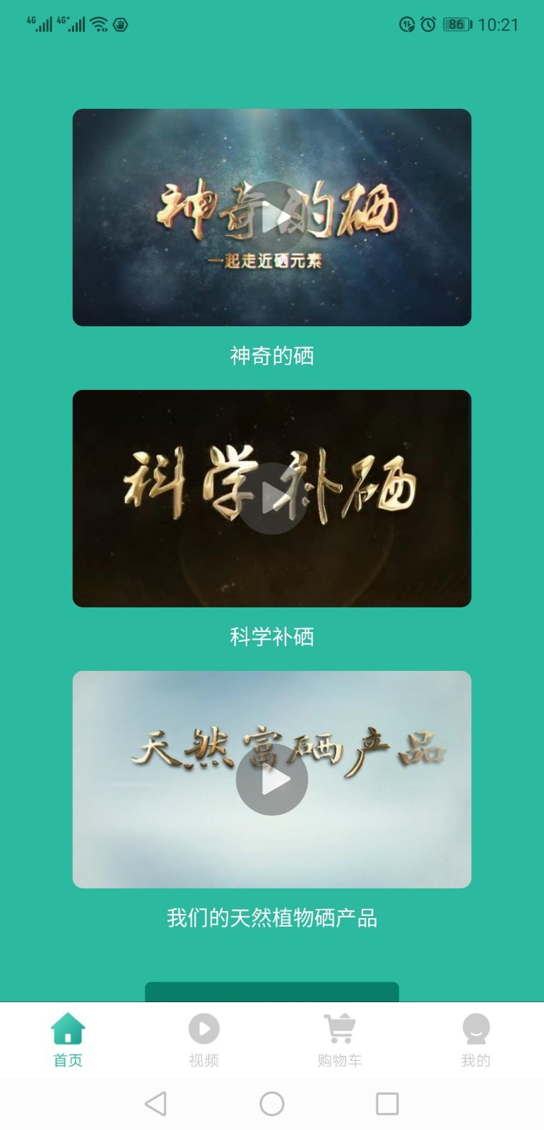 女性补硒元素哪个牌子最好（女人补硒的保健品）-硒宝网