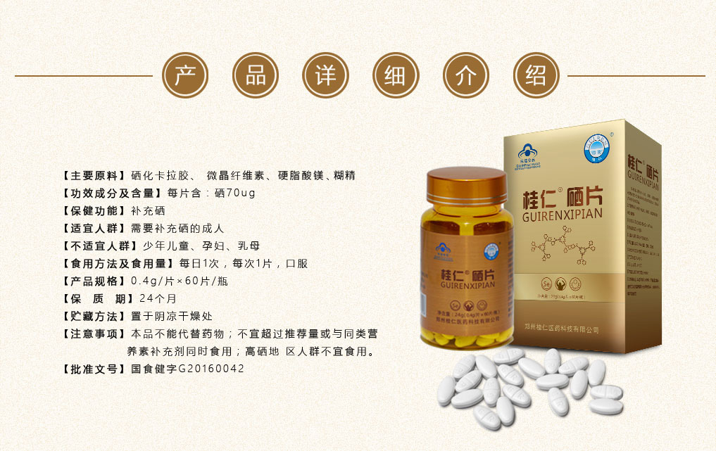 补充硒元素哪个品牌的硒片好(修正补充硒维生素e片)-硒宝网