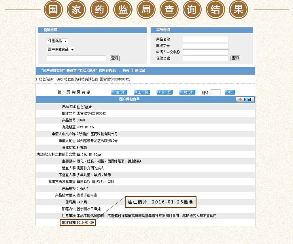 补充硒元素哪个品牌的硒片好(修正补充硒维生素e片)-硒宝网
