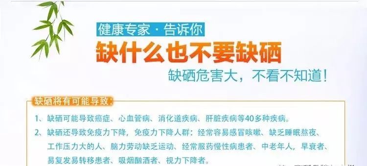 每个人都要补硒吗(全民健康生活方式补硒奖读问卷)-硒宝网