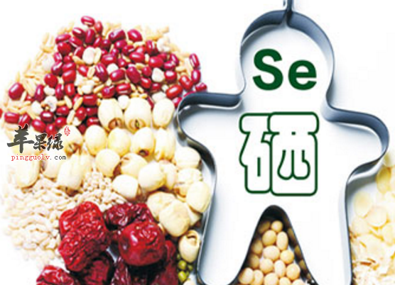 补硒对身体的好处(好处补身体硒的食物)-硒宝网