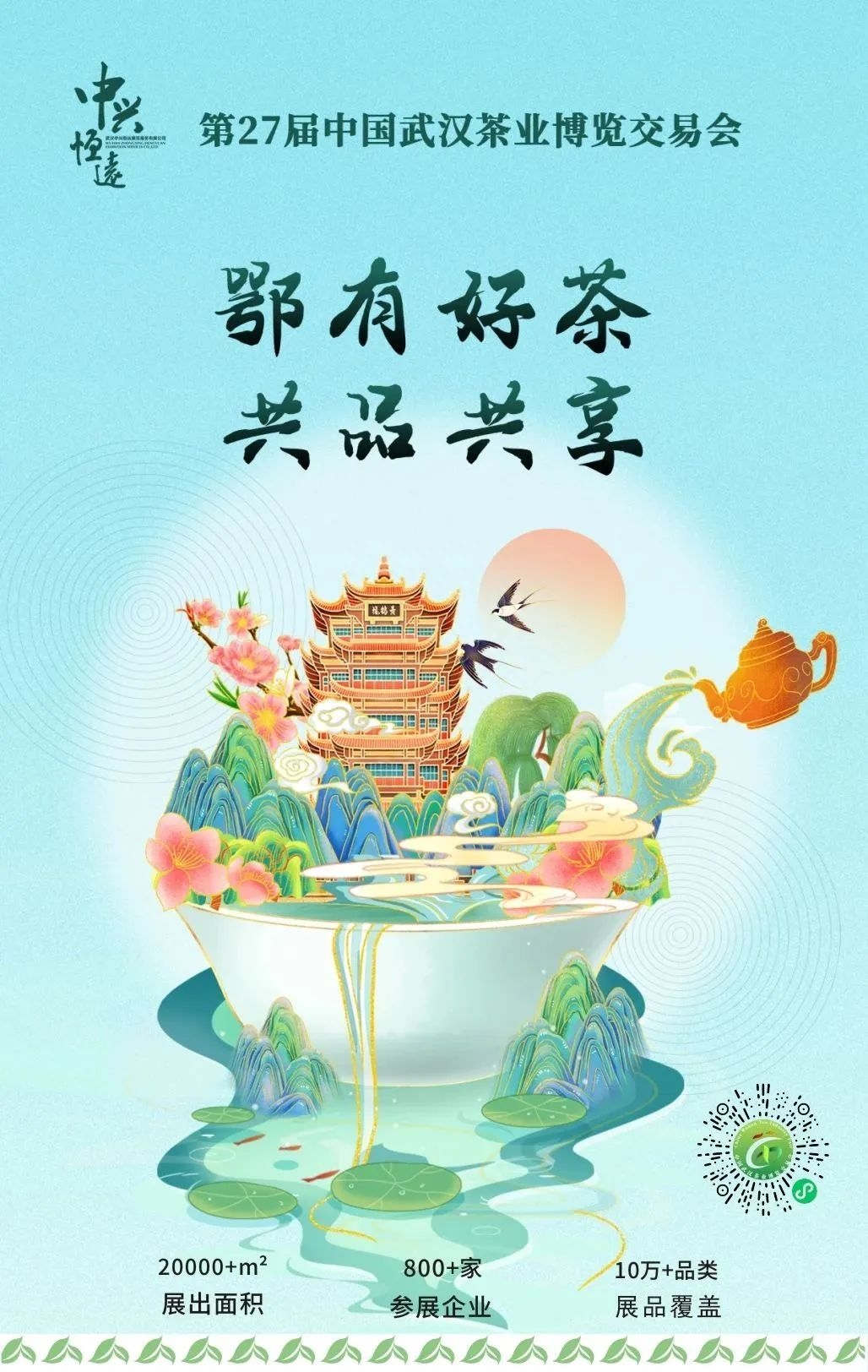 湖北恩施富硒茶多少钱一斤(恩施富硒茶21年新茶价格)-硒宝网