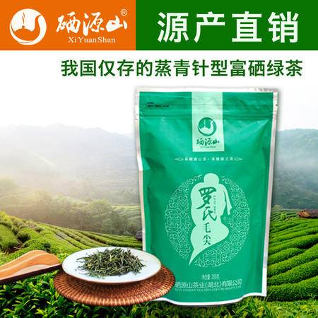 恩施的富硒茶（恩施富硒新茶）-硒宝网