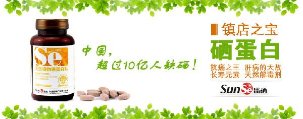 硒片的作用及功能主治(主治片功能主治)-硒宝网
