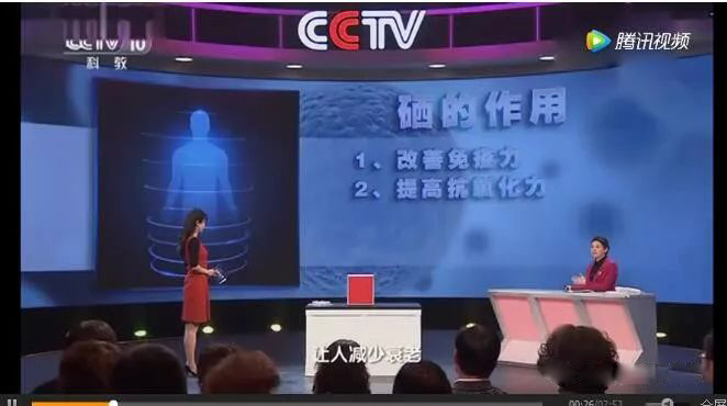 补硒治什么病（补硒治未?。?硒宝网