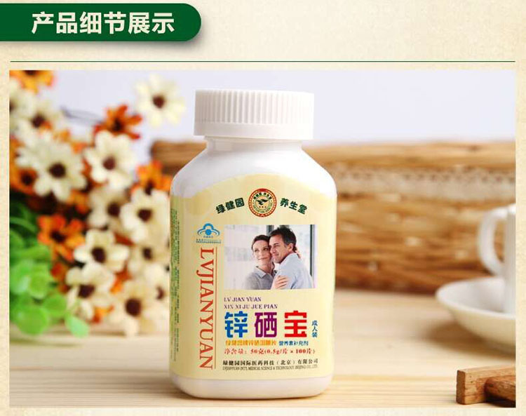 儿童锌硒宝哪个牌子好（儿童锌硒宝的作用与功效）-硒宝网