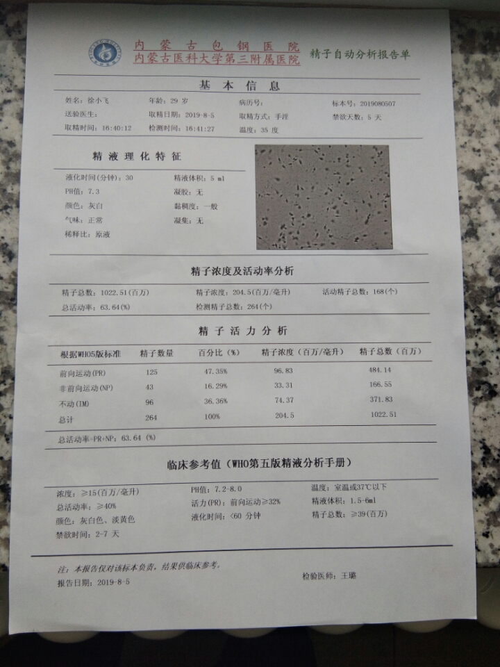 男人补锌补硒有什么用（男人补锌补硒的作用功效）-硒宝网