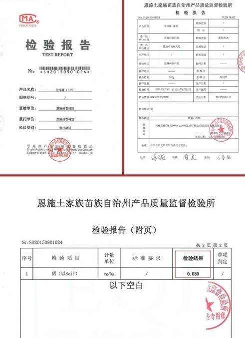 湖北恩施富硒大米品牌(恩施富硒米多少钱一斤)-硒宝网